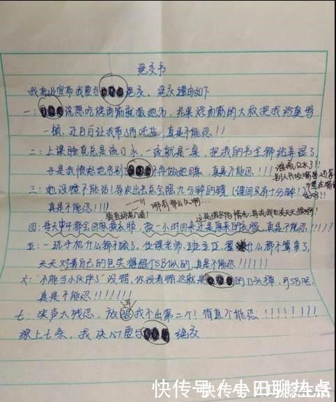 老师|小学生“绝交书”走红网络,内容过于“正式”,老师太可爱了
