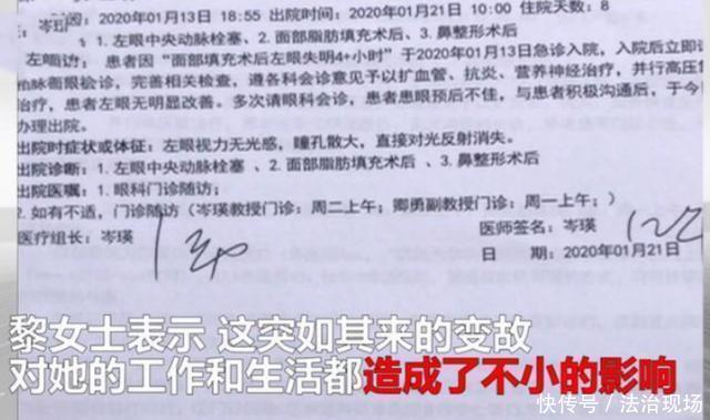 整形医院 姑娘花3万多整容，术后左眼永久失明，院方：可以赔偿30万以内