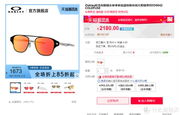 o别样海外购——总有好货在远方（Oakley产品推荐）