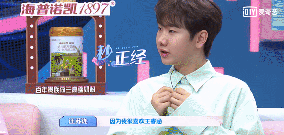 《我的小尾巴》颜如晶带《奇葩说》“乱入”观察室?