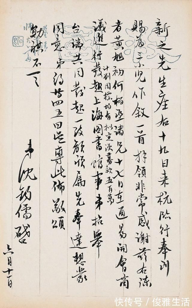 行书|新中国第一任最高院院长沈钧儒书法不错,小楷隽秀,行书洒脱飘逸