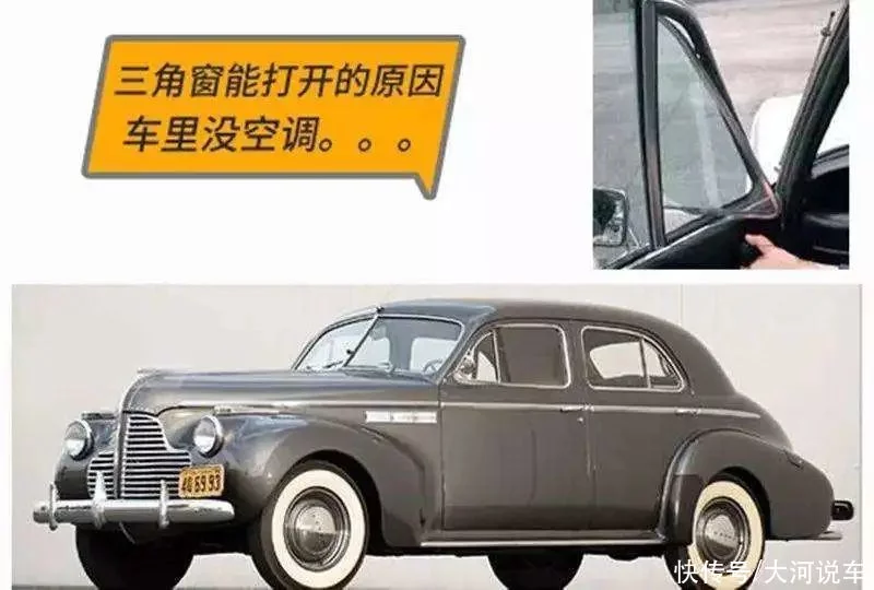 6park Com 汽车三角窗是干啥用的 据说90 的车主都不知道