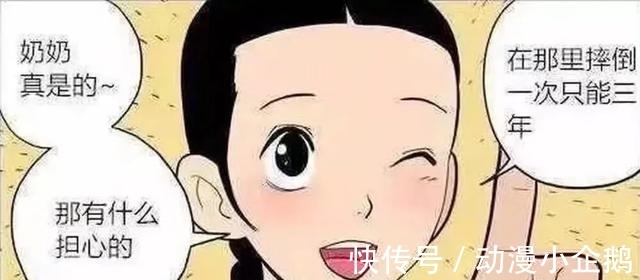 |搞笑漫画:孙女居然知道长寿的秘密,那为什么不能跟爷爷说呢?