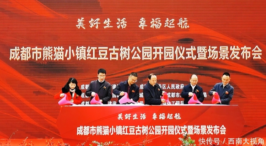 西南商报:农商旅融合 浪漫新地标 成都首个市级红豆古树公园开放迎客