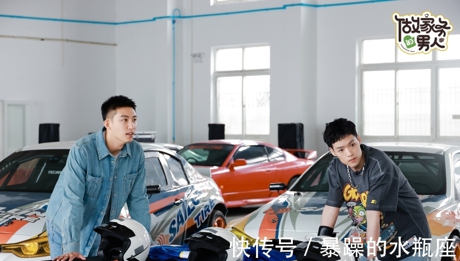 秦子越|爱奇艺《做家务的男人》第三季 黄景瑜董又霖开赛车陈学冬却被吓到瞳孔地震