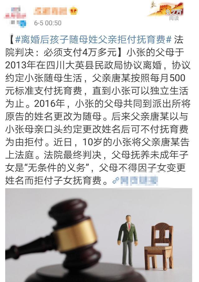 母亲|他不给我抚养费!四川10岁孩子将父亲告上法庭,母亲:我们协议离婚