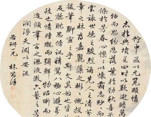 颜真卿#他学了王羲之书法并未取其形,书中透出民族大义之情