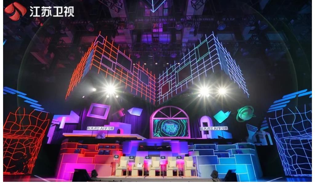 科大讯飞《超脑少年团》昨晚开播，“超燃烧脑”之旅正式启程