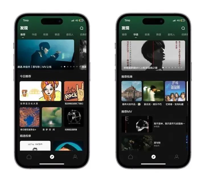 音悦台app,限时免费,抓紧时间下载-HEU8