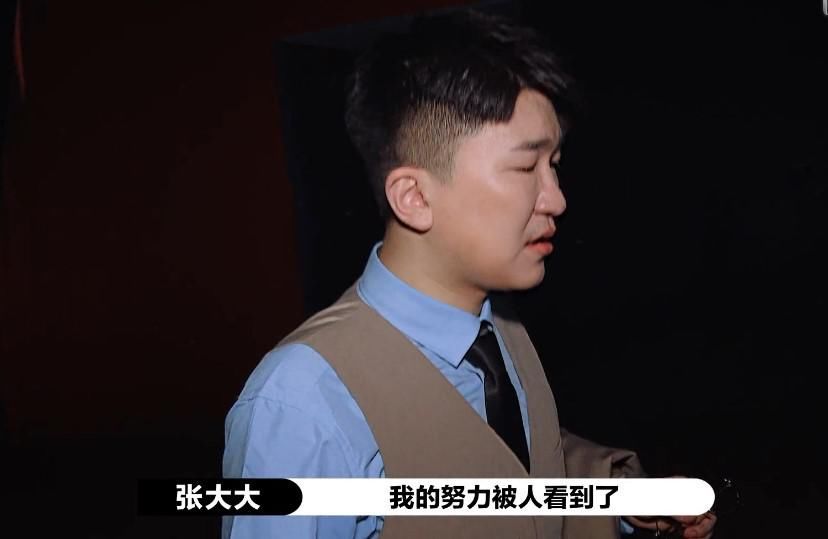  节目中|演员2：张大大逆袭获赞，陈凯歌不经意一句话，也揭开了节目的遮羞布