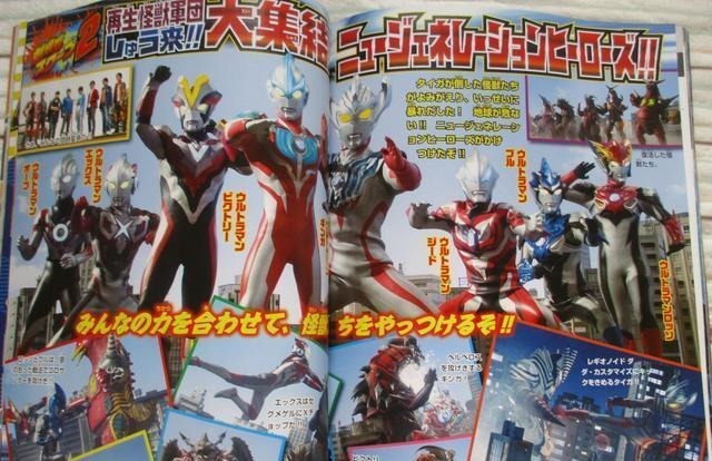 泰迦奥特曼1月杂志情报详解 剧场版新奥特曼 官方回忆平成三杰