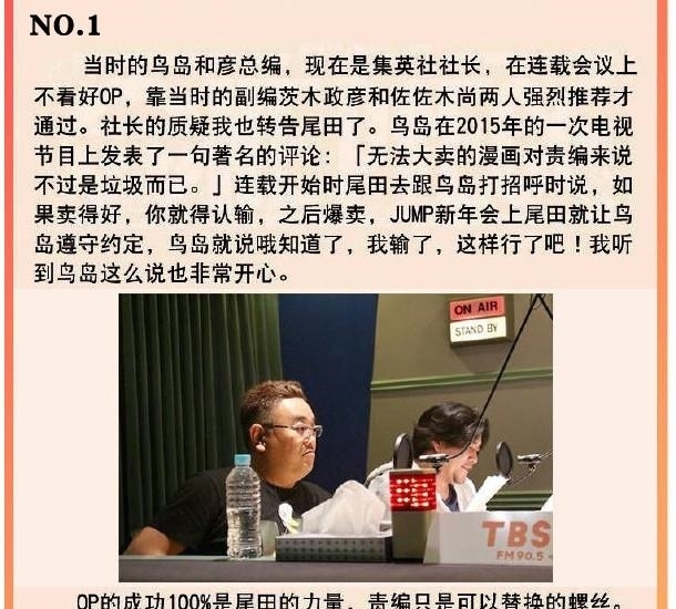 jump|尾田曾3次在連載會議中被拒 海賊王早期珍貴草圖大公開