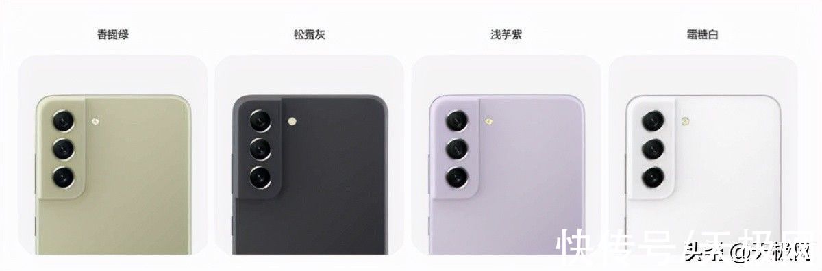 像素|4599元起！三星Galaxy S21 FE国行版上架接受预订，搭载骁龙888