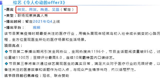 《快本》主持全员停工？何炅原定节目换人，吴昕两个月没更新行程