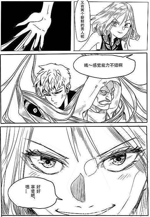 英雄协会|一拳超人:又一高颜值女怪人登场,杰诺斯被吸收,差点领盒饭