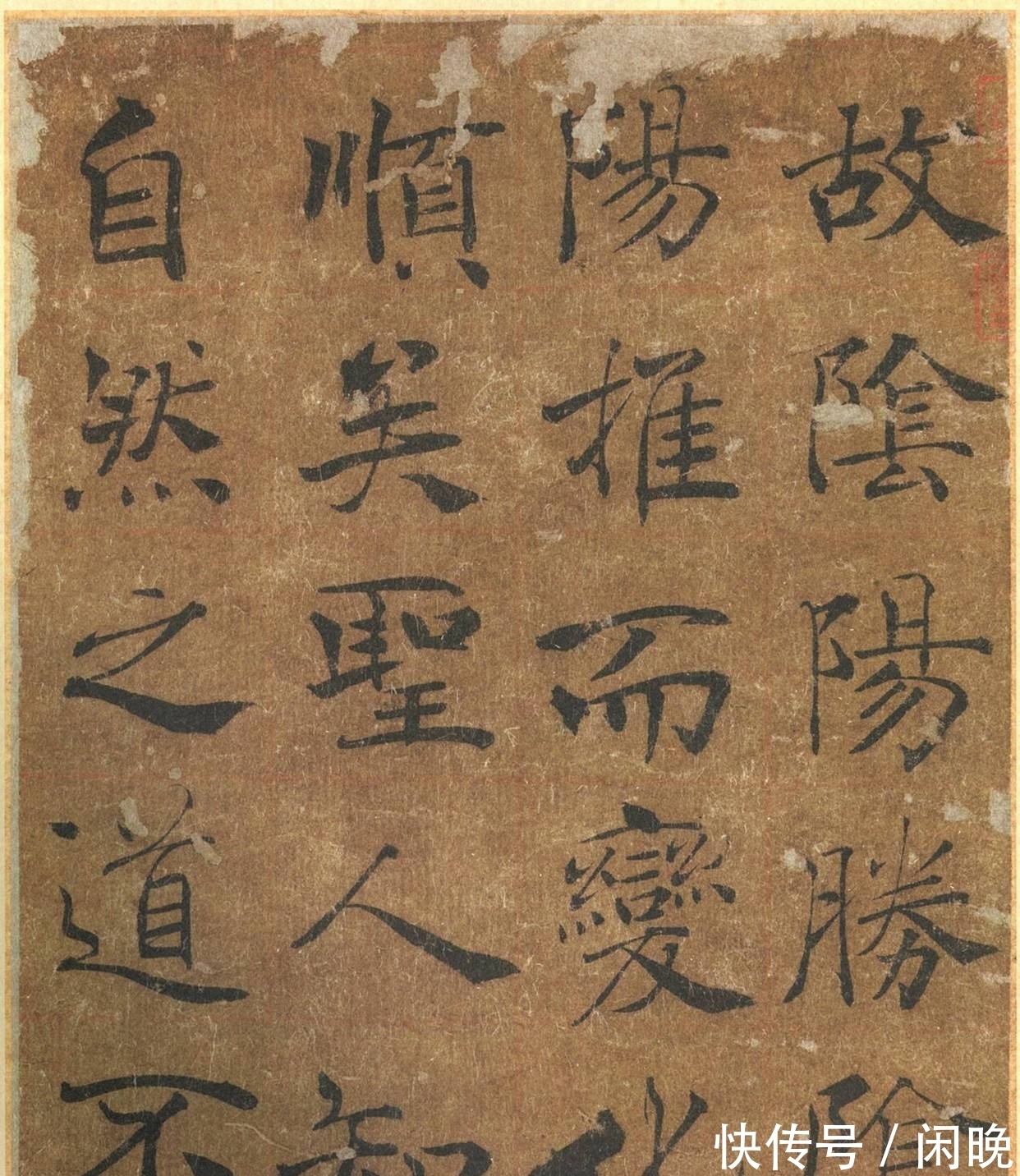 褚遂良|楷中绝品丨提笔空,运笔灵,体兼众妙——褚遂良《大字阴符经》