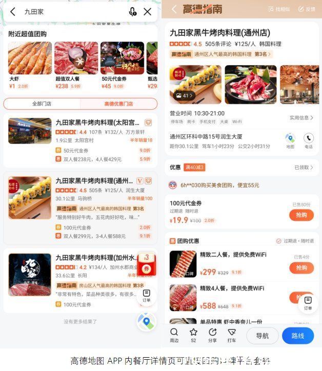 地图|地图APP的“无边界”扩张胜算几何？