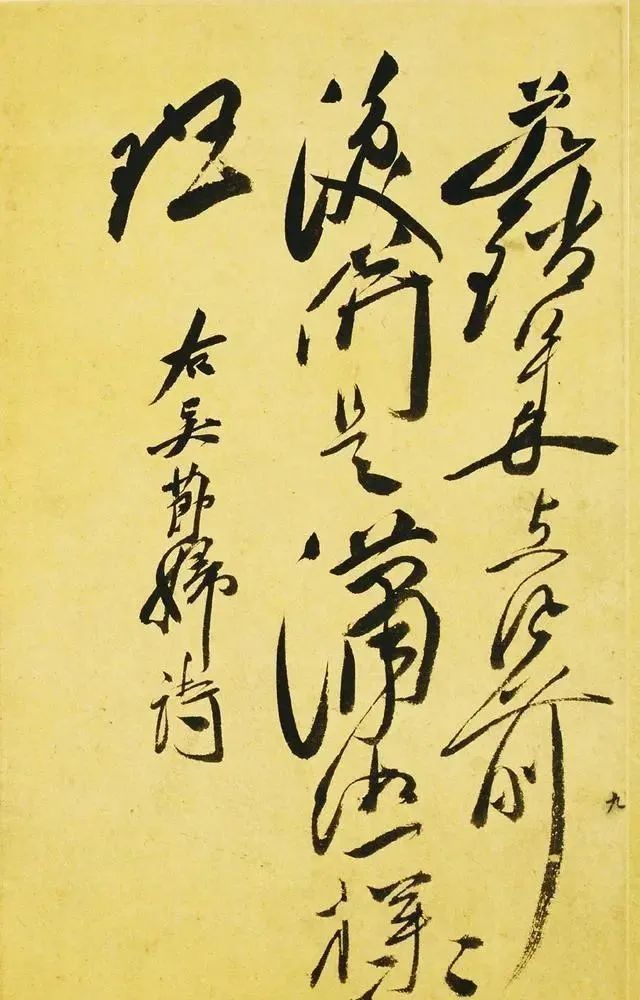 中国书画#书法界的一位大天才”,有人说他实力高于颜真卿,为后人敬仰!