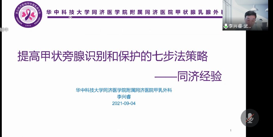 淄博市中心医院|第十届山东省甲状腺疾病高峰论坛在潍召开