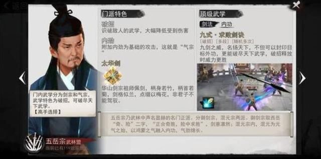 打破|我的侠客：打破尴尬局面，有着超高的自由度，真实的江湖世界