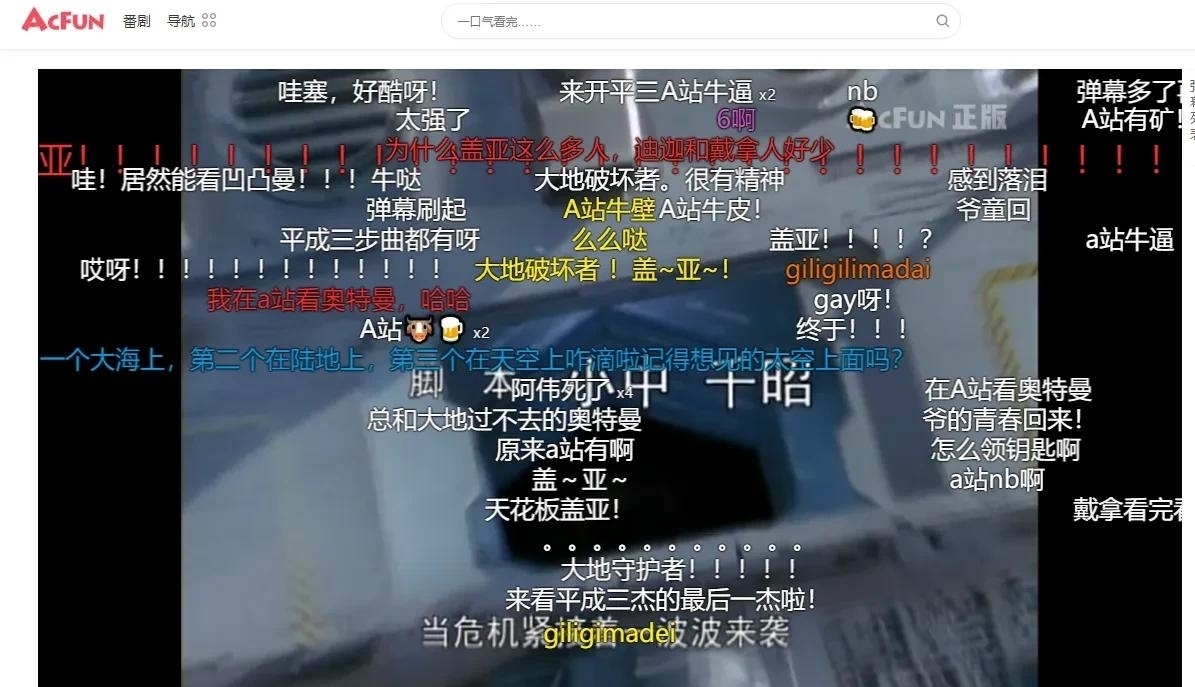 A站布局B站紧跟 奥特曼“想要变成光”剧集成线上热点