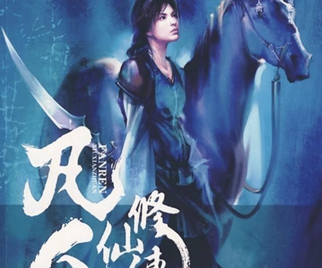 巅峰@十大巅峰网络小说,第一名当之无愧,你看过几本