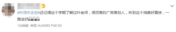 海澜之家！年仅54岁！?“广告狂人”去世，这些经典广告词都出自他手...