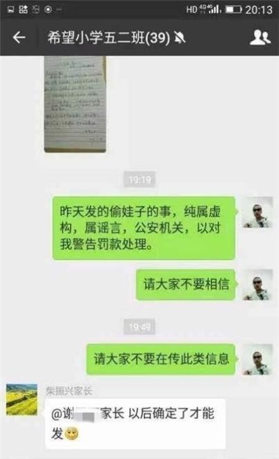 小知识|宝妈不小心将消息错发到家长群,撤回道歉也来不及,孩子被退学