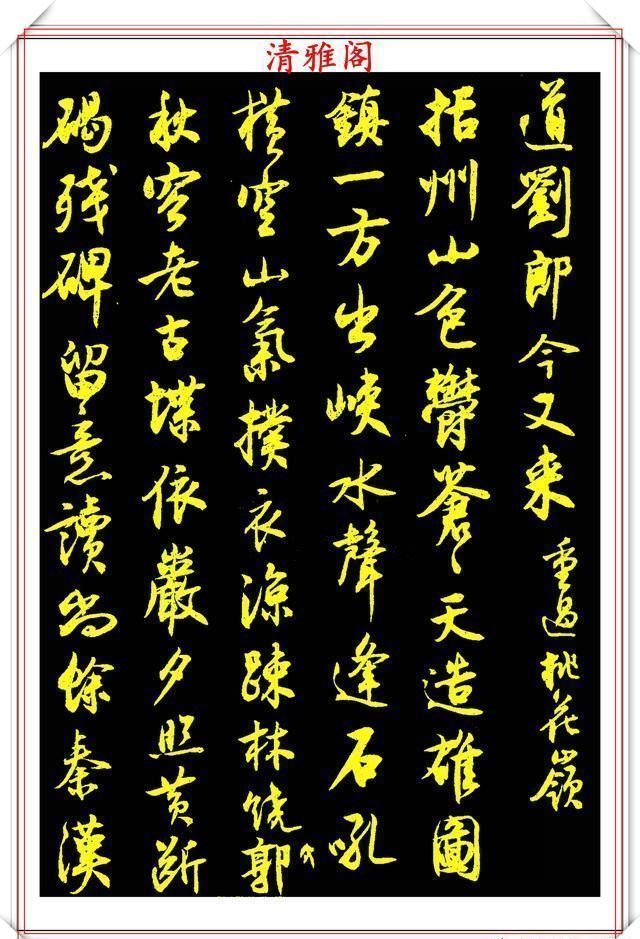 沈尹默|沈尹默66岁创作的行书,成就一个时代书法经典,至今仍是书中精品