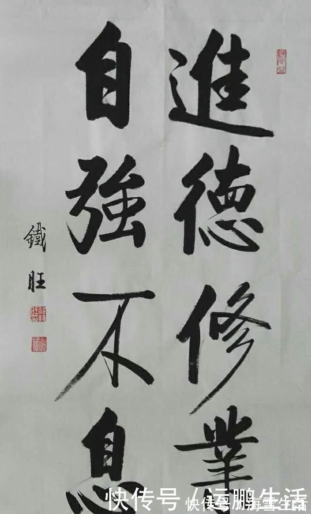 张雪明#同为启功弟子，张雪明和郝铁旺，谁的书法得启功神韵，形神兼备？