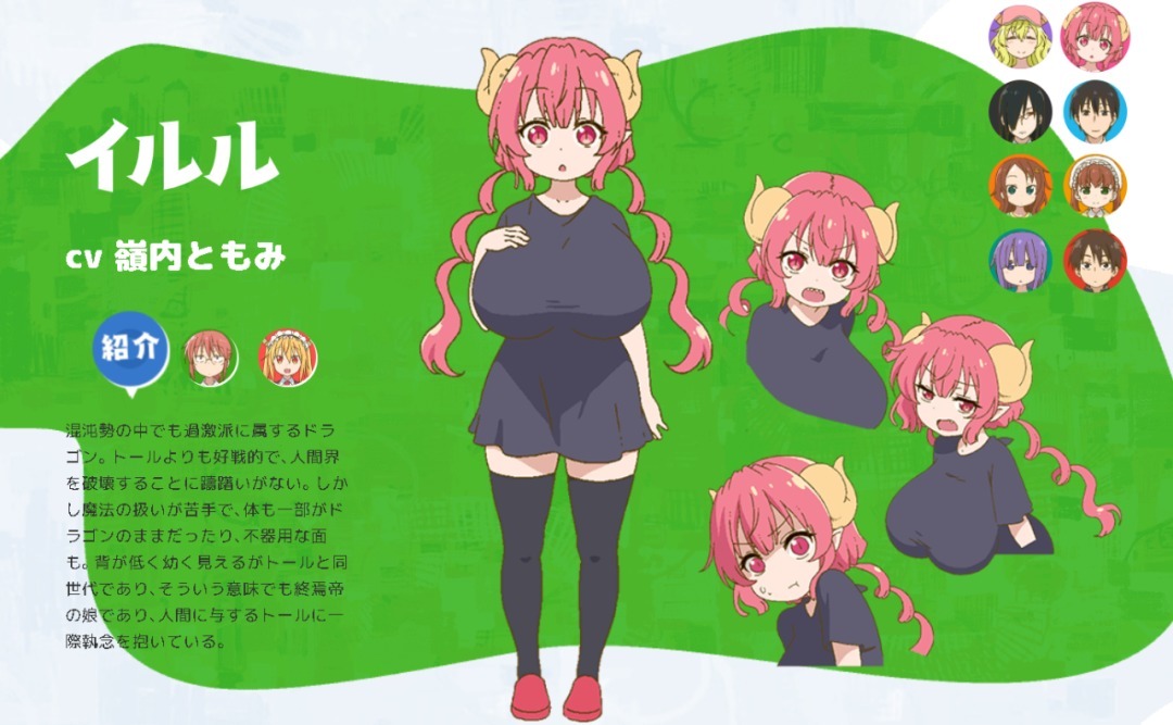 龙女仆|《小林家的龙女仆》第2季开播，脂肪龙登场搞事，把小林变成男人