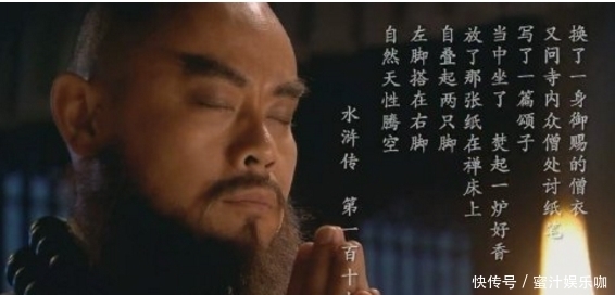 周侗|水浒中武力值最高的不是卢俊义,也不是林冲,而是一个和尚,认为是鲁智深的你就错了