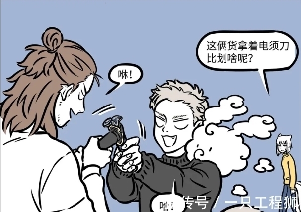 快乐时光|非人哉:猴哥大战杨戬,九月路过以后,表示这两有毛病。