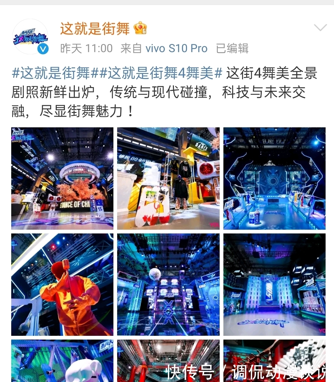 舞美|街舞4舞美公开,节目组更偏向谁街区大小一目了然