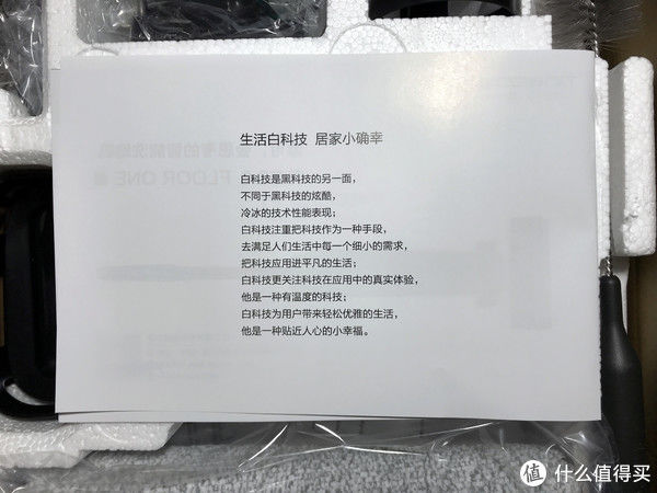 元气家居 篇十二：家居清洁的执念，洗地机来破！