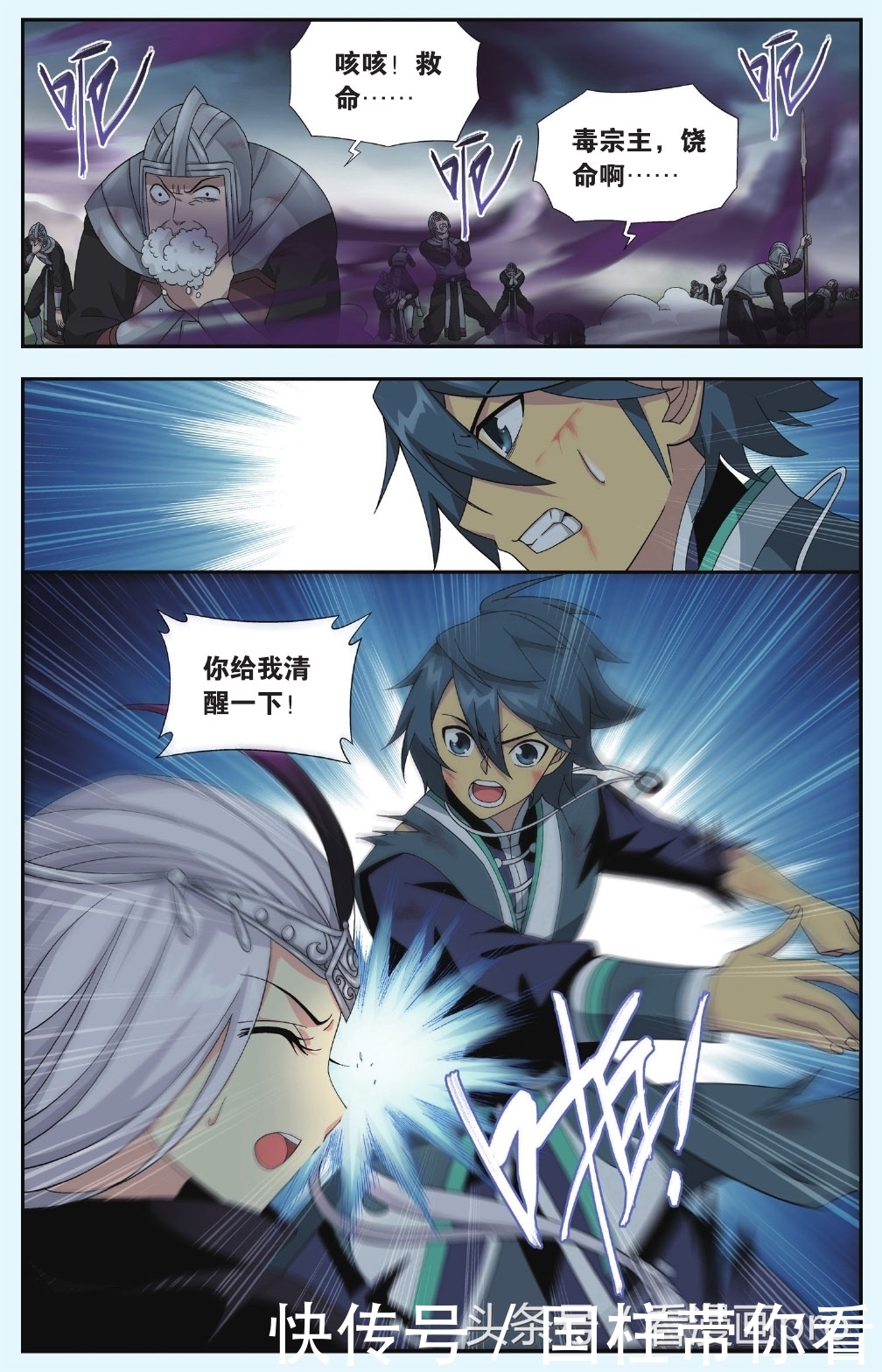 美杜莎怀孕!斗破苍穹漫画第179-182话孩子是萧炎的