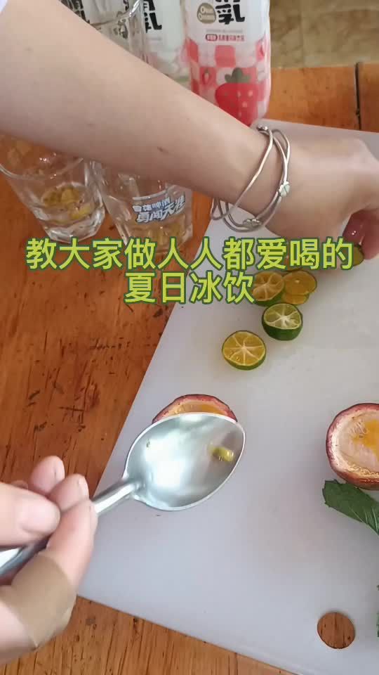 青柠|百香果青柠薄荷饮