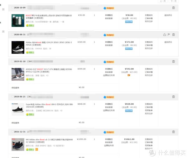 关于Ultra Boost 4.0 / 20 /21 的个人感受