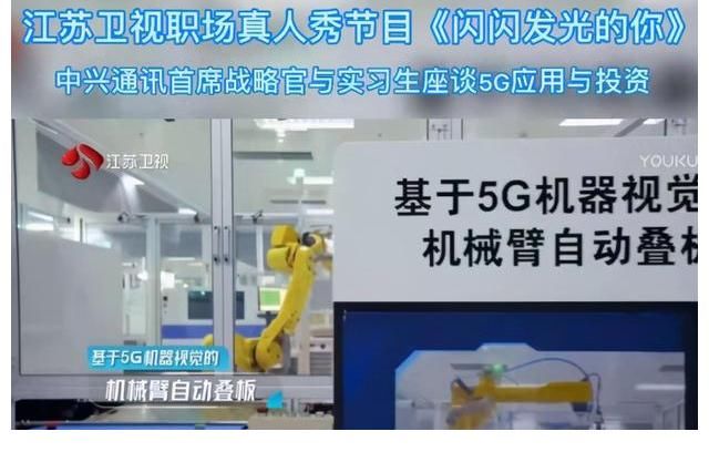 呼兰|呼兰、陈卓璇、陈铭等名嘴相聚江苏卫视，带你了解中国5G实力