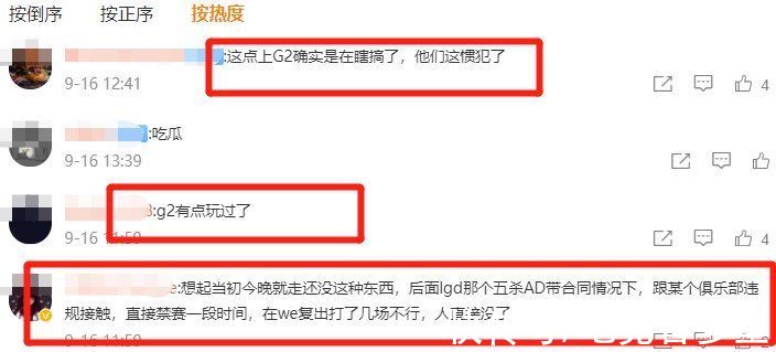 转会期|G2又干缺德事？世界赛未打完却想挖MAD墙角，Caps也是“受害者”