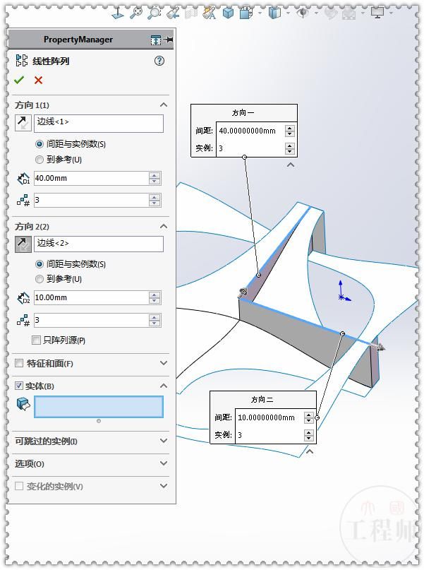 SolidWorks|用SolidWorks画一个上下交叉的纹理图案