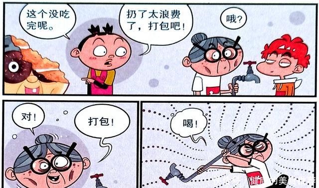 衰漫画为何衰衰为奶奶庆生反被暴打龙头拐杖是罪魁祸首！