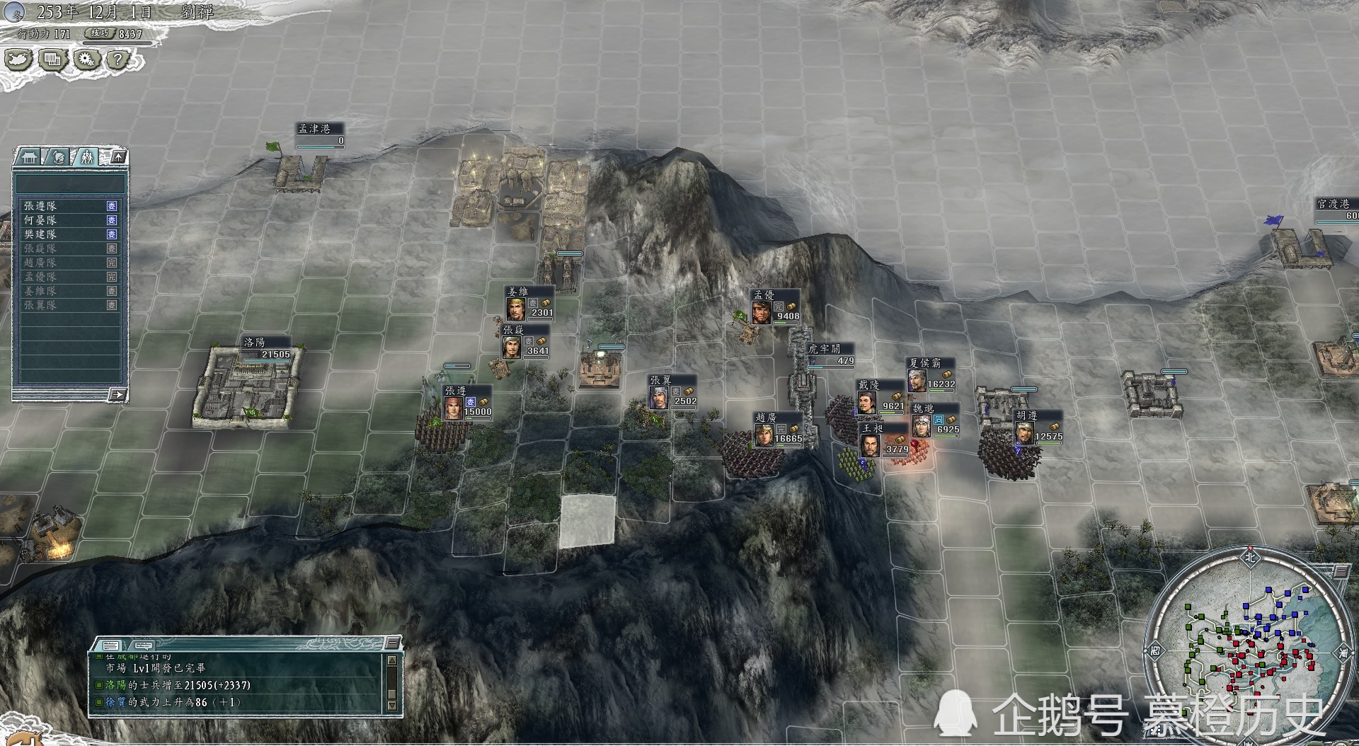 放进来|玩《三国志11》战报97，骠骑将军赵广认为硬堵魏军不如放进来围剿