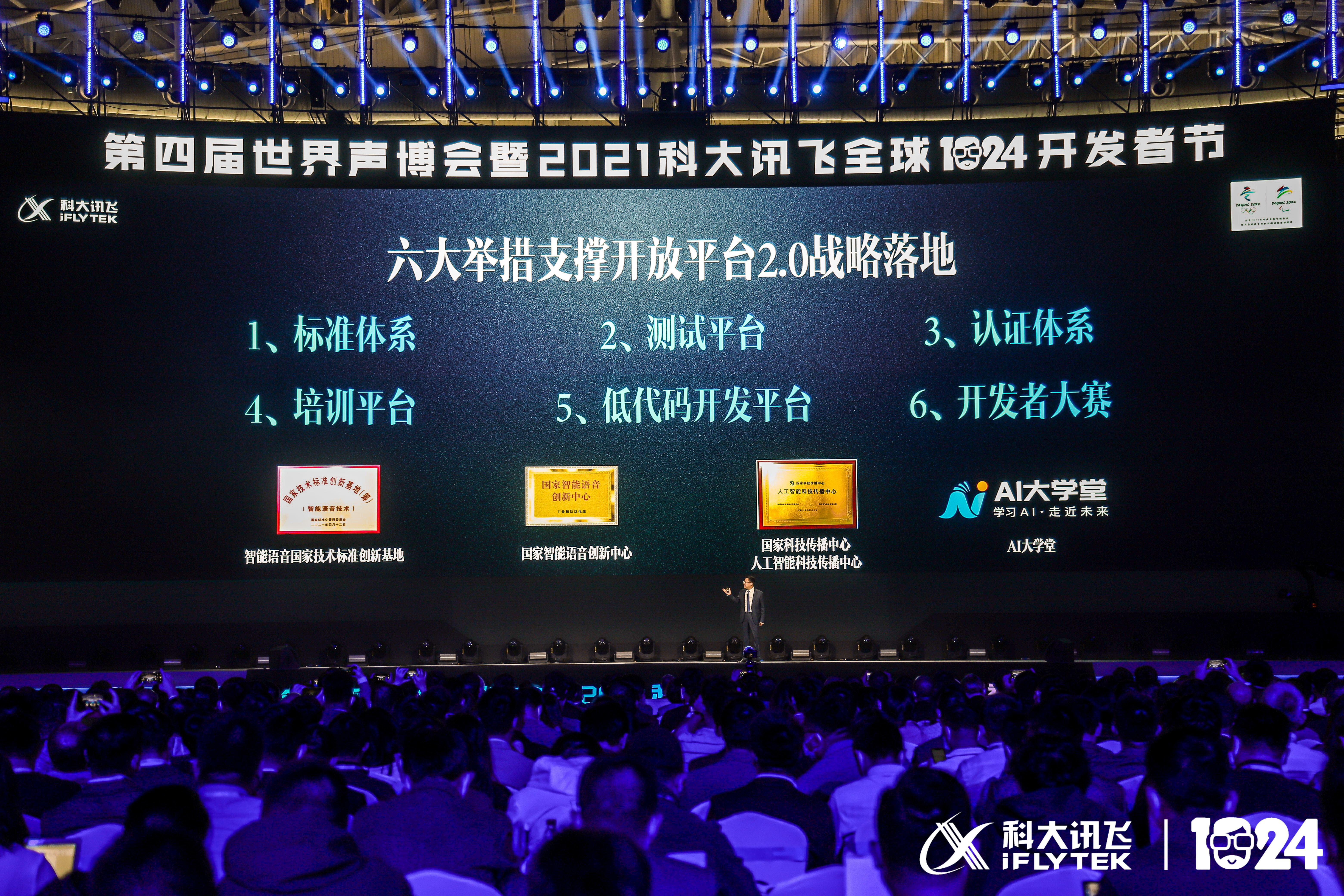 操作系统|AI进入新时代？刘庆峰：“十四五”是AI解决社会重大命题的关键窗口期