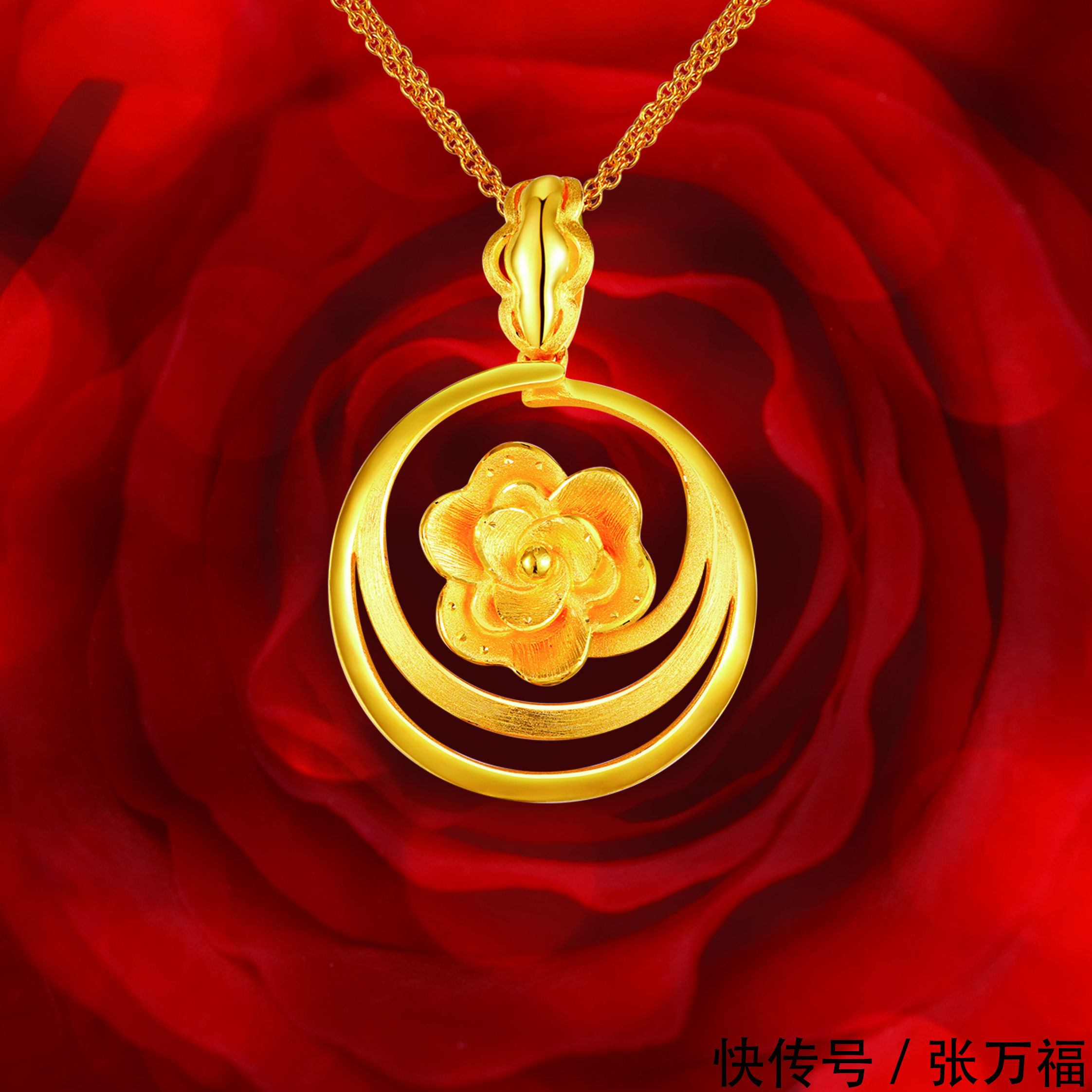 选购 黄金吊坠应该如何选购?