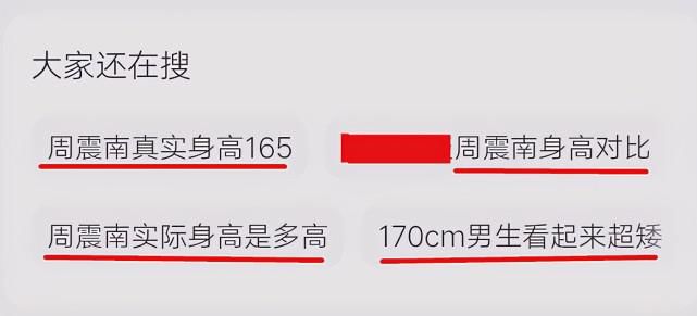 男明星身高169矮吗？162再次刷新底线，矮个男生也能站C位