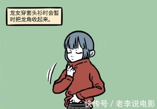 九月|非人哉烈烈穿“露肩装”，衣服性感又漏风，九月自感“落伍”了！