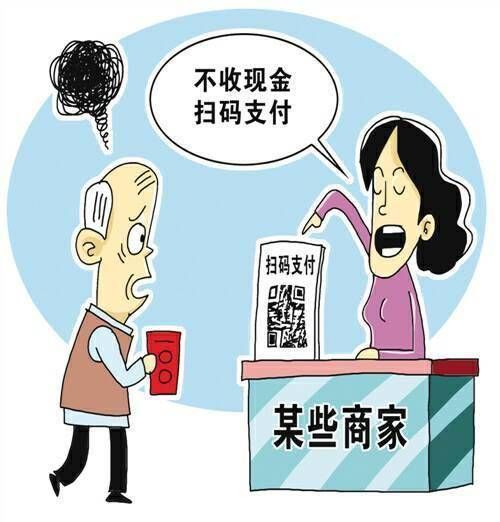 老人家|老人家，手机支付指南来了