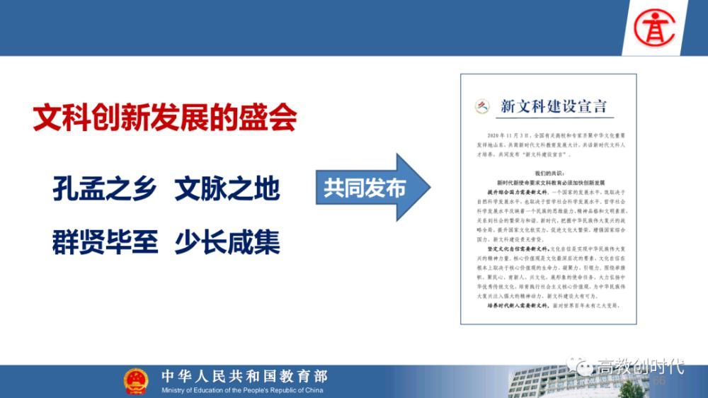 教育部|教育部高教司司长吴岩：新文科学科没做好，高等教育不能说好