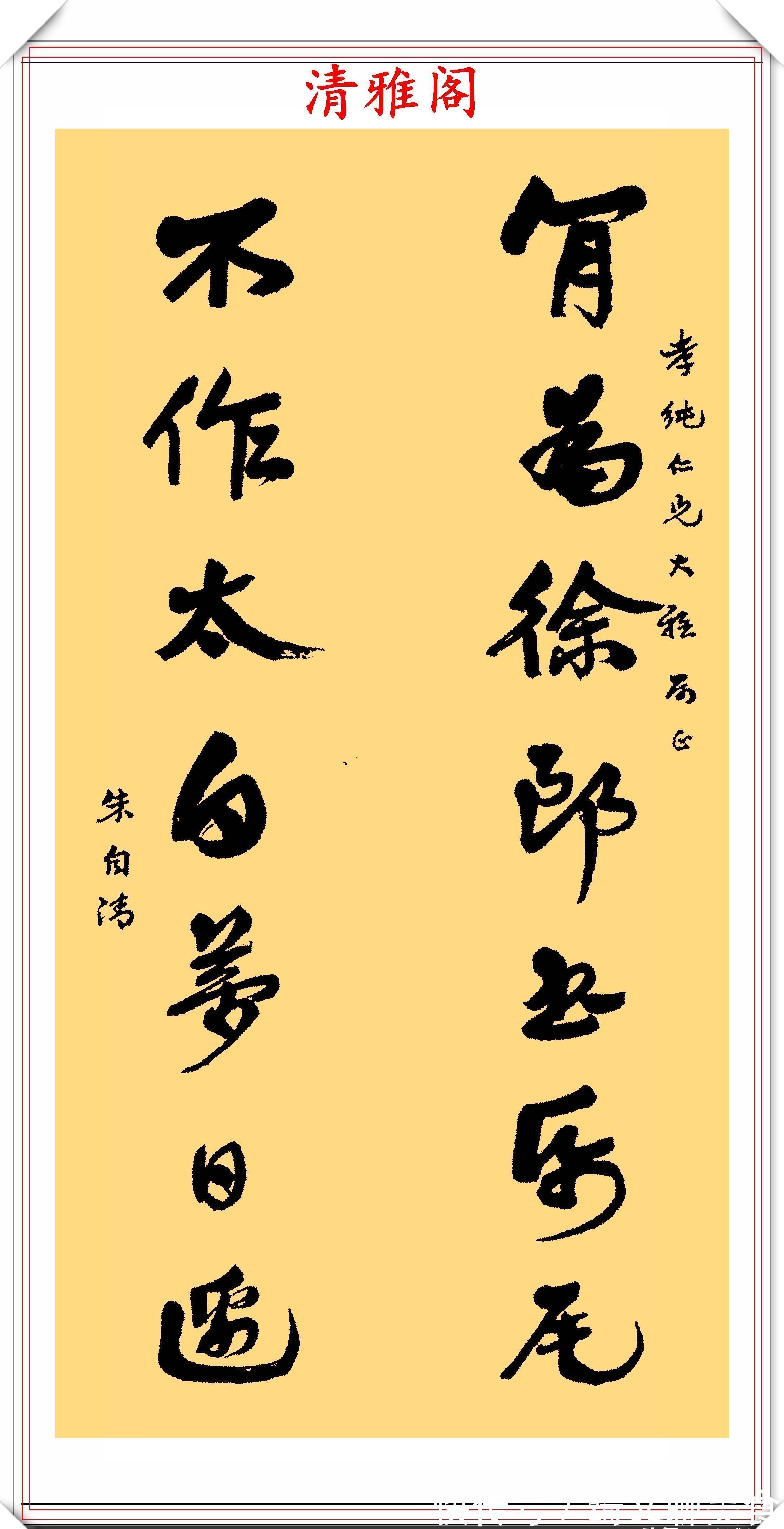 中国文学@著名散文作家朱自清,14幅书法真迹鉴赏,网友:不愧是民国才子